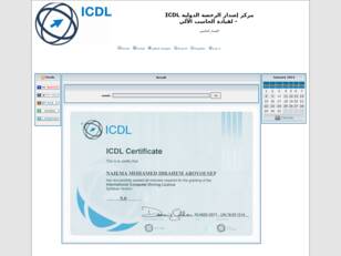 مركز إصدار الرخصة الدولية ICDL